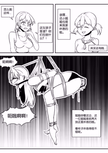 Page 502 of 112部[画笔不画]败北的女猎人 被紧缚的白领 被困游戏世界 悲鸣岛 被囚禁的侦探小姐 被诱拐的人妻 变态后母 不良少女会被卖掉哦 不要随便收快递哦 宠物 地牢 恶魔驯化城 闺蜜陷阱轮椅外出 紧缚笔记 紧缚高校 旧仓缚影 1-2 拘束学院 快递陷阱 两女的探险危机 萝莉的收藏品 麻药女特工 妹妹的秘密 密室逃脱 密室逃脱游戏 魔法笔记本 魔法束缚监禁 魔窟 - preview thumbnail