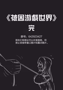 Page 52 of 112部[画笔不画]败北的女猎人 被紧缚的白领 被困游戏世界 悲鸣岛 被囚禁的侦探小姐 被诱拐的人妻 变态后母 不良少女会被卖掉哦 不要随便收快递哦 宠物 地牢 恶魔驯化城 闺蜜陷阱轮椅外出 紧缚笔记 紧缚高校 旧仓缚影 1-2 拘束学院 快递陷阱 两女的探险危机 萝莉的收藏品 麻药女特工 妹妹的秘密 密室逃脱 密室逃脱游戏 魔法笔记本 魔法束缚监禁 魔窟 - preview thumbnail