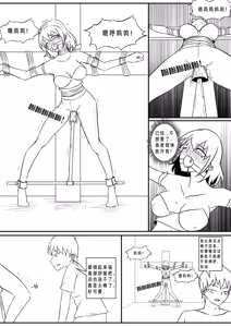 Page 539 of 112部[画笔不画]败北的女猎人 被紧缚的白领 被困游戏世界 悲鸣岛 被囚禁的侦探小姐 被诱拐的人妻 变态后母 不良少女会被卖掉哦 不要随便收快递哦 宠物 地牢 恶魔驯化城 闺蜜陷阱轮椅外出 紧缚笔记 紧缚高校 旧仓缚影 1-2 拘束学院 快递陷阱 两女的探险危机 萝莉的收藏品 麻药女特工 妹妹的秘密 密室逃脱 密室逃脱游戏 魔法笔记本 魔法束缚监禁 魔窟 - preview thumbnail