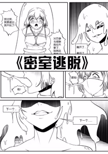 Page 540 of 112部[画笔不画]败北的女猎人 被紧缚的白领 被困游戏世界 悲鸣岛 被囚禁的侦探小姐 被诱拐的人妻 变态后母 不良少女会被卖掉哦 不要随便收快递哦 宠物 地牢 恶魔驯化城 闺蜜陷阱轮椅外出 紧缚笔记 紧缚高校 旧仓缚影 1-2 拘束学院 快递陷阱 两女的探险危机 萝莉的收藏品 麻药女特工 妹妹的秘密 密室逃脱 密室逃脱游戏 魔法笔记本 魔法束缚监禁 魔窟 - preview thumbnail