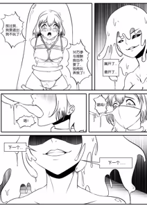 Page 541 of 112部[画笔不画]败北的女猎人 被紧缚的白领 被困游戏世界 悲鸣岛 被囚禁的侦探小姐 被诱拐的人妻 变态后母 不良少女会被卖掉哦 不要随便收快递哦 宠物 地牢 恶魔驯化城 闺蜜陷阱轮椅外出 紧缚笔记 紧缚高校 旧仓缚影 1-2 拘束学院 快递陷阱 两女的探险危机 萝莉的收藏品 麻药女特工 妹妹的秘密 密室逃脱 密室逃脱游戏 魔法笔记本 魔法束缚监禁 魔窟 - preview thumbnail