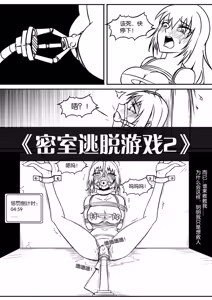 Page 587 of 112部[画笔不画]败北的女猎人 被紧缚的白领 被困游戏世界 悲鸣岛 被囚禁的侦探小姐 被诱拐的人妻 变态后母 不良少女会被卖掉哦 不要随便收快递哦 宠物 地牢 恶魔驯化城 闺蜜陷阱轮椅外出 紧缚笔记 紧缚高校 旧仓缚影 1-2 拘束学院 快递陷阱 两女的探险危机 萝莉的收藏品 麻药女特工 妹妹的秘密 密室逃脱 密室逃脱游戏 魔法笔记本 魔法束缚监禁 魔窟 - preview thumbnail