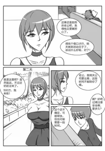 Page 736 of 112部[画笔不画]败北的女猎人 被紧缚的白领 被困游戏世界 悲鸣岛 被囚禁的侦探小姐 被诱拐的人妻 变态后母 不良少女会被卖掉哦 不要随便收快递哦 宠物 地牢 恶魔驯化城 闺蜜陷阱轮椅外出 紧缚笔记 紧缚高校 旧仓缚影 1-2 拘束学院 快递陷阱 两女的探险危机 萝莉的收藏品 麻药女特工 妹妹的秘密 密室逃脱 密室逃脱游戏 魔法笔记本 魔法束缚监禁 魔窟 - preview thumbnail