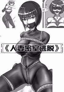 Page 755 of 112部[画笔不画]败北的女猎人 被紧缚的白领 被困游戏世界 悲鸣岛 被囚禁的侦探小姐 被诱拐的人妻 变态后母 不良少女会被卖掉哦 不要随便收快递哦 宠物 地牢 恶魔驯化城 闺蜜陷阱轮椅外出 紧缚笔记 紧缚高校 旧仓缚影 1-2 拘束学院 快递陷阱 两女的探险危机 萝莉的收藏品 麻药女特工 妹妹的秘密 密室逃脱 密室逃脱游戏 魔法笔记本 魔法束缚监禁 魔窟 - preview thumbnail