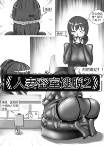 Page 776 of 112部[画笔不画]败北的女猎人 被紧缚的白领 被困游戏世界 悲鸣岛 被囚禁的侦探小姐 被诱拐的人妻 变态后母 不良少女会被卖掉哦 不要随便收快递哦 宠物 地牢 恶魔驯化城 闺蜜陷阱轮椅外出 紧缚笔记 紧缚高校 旧仓缚影 1-2 拘束学院 快递陷阱 两女的探险危机 萝莉的收藏品 麻药女特工 妹妹的秘密 密室逃脱 密室逃脱游戏 魔法笔记本 魔法束缚监禁 魔窟 - preview thumbnail
