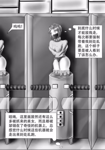 Page 846 of 112部[画笔不画]败北的女猎人 被紧缚的白领 被困游戏世界 悲鸣岛 被囚禁的侦探小姐 被诱拐的人妻 变态后母 不良少女会被卖掉哦 不要随便收快递哦 宠物 地牢 恶魔驯化城 闺蜜陷阱轮椅外出 紧缚笔记 紧缚高校 旧仓缚影 1-2 拘束学院 快递陷阱 两女的探险危机 萝莉的收藏品 麻药女特工 妹妹的秘密 密室逃脱 密室逃脱游戏 魔法笔记本 魔法束缚监禁 魔窟 - preview thumbnail
