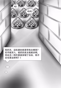Page 847 of 112部[画笔不画]败北的女猎人 被紧缚的白领 被困游戏世界 悲鸣岛 被囚禁的侦探小姐 被诱拐的人妻 变态后母 不良少女会被卖掉哦 不要随便收快递哦 宠物 地牢 恶魔驯化城 闺蜜陷阱轮椅外出 紧缚笔记 紧缚高校 旧仓缚影 1-2 拘束学院 快递陷阱 两女的探险危机 萝莉的收藏品 麻药女特工 妹妹的秘密 密室逃脱 密室逃脱游戏 魔法笔记本 魔法束缚监禁 魔窟 - preview thumbnail