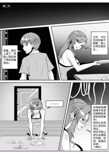 Page 875 of 112部[画笔不画]败北的女猎人 被紧缚的白领 被困游戏世界 悲鸣岛 被囚禁的侦探小姐 被诱拐的人妻 变态后母 不良少女会被卖掉哦 不要随便收快递哦 宠物 地牢 恶魔驯化城 闺蜜陷阱轮椅外出 紧缚笔记 紧缚高校 旧仓缚影 1-2 拘束学院 快递陷阱 两女的探险危机 萝莉的收藏品 麻药女特工 妹妹的秘密 密室逃脱 密室逃脱游戏 魔法笔记本 魔法束缚监禁 魔窟 - preview thumbnail
