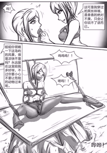 Page 100 of 112部[画笔不画]败北的女猎人 被紧缚的白领 被困游戏世界 悲鸣岛 被囚禁的侦探小姐 被诱拐的人妻 变态后母 不良少女会被卖掉哦 不要随便收快递哦 宠物 地牢 恶魔驯化城 闺蜜陷阱轮椅外出 紧缚笔记 紧缚高校 旧仓缚影 1-2 拘束学院 快递陷阱 两女的探险危机 萝莉的收藏品 麻药女特工 妹妹的秘密 密室逃脱 密室逃脱游戏 魔法笔记本 魔法束缚监禁 魔窟 - preview thumbnail