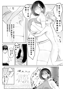 Page 14 of 【机翻中文-自用】女骑士丽洁正在被NTR-4 - preview thumbnail