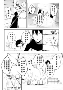 Page 15 of 【机翻中文-自用】女骑士丽洁正在被NTR-4 - preview thumbnail