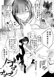 Page 19 of 【机翻中文-自用】女骑士丽洁正在被NTR-4 - preview thumbnail