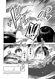 Page 20 of 【机翻中文-自用】女骑士丽洁正在被NTR-4 - preview thumbnail