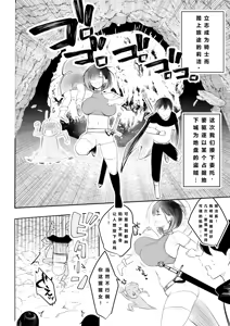 Page 2 of 【机翻中文-自用】女骑士丽洁正在被NTR-4 - preview thumbnail
