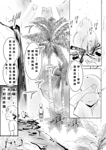 Page 21 of 【机翻中文-自用】女骑士丽洁正在被NTR-4 - preview thumbnail