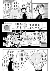 Page 26 of 【机翻中文-自用】女骑士丽洁正在被NTR-4 - preview thumbnail