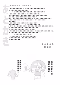 Page 48 of 【机翻中文-自用】女骑士丽洁正在被NTR-4 - preview thumbnail