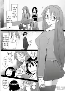 Page 8 of Yomiyomi - preview thumbnail