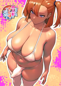 Chuumon shita Nikuningyou ni Chinpo ga Tsuiteiru no desu ga | 주문한 육인형에 자지가 달려있습니다만 - hentai manga cover image