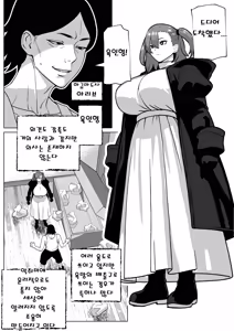 Page 2 of Chuumon shita Nikuningyou ni Chinpo ga Tsuiteiru no desu ga | 주문한 육인형에 자지가 달려있습니다만 - preview thumbnail