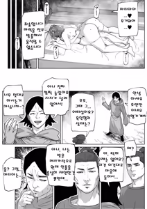 Page 36 of Chuumon shita Nikuningyou ni Chinpo ga Tsuiteiru no desu ga | 주문한 육인형에 자지가 달려있습니다만 - preview thumbnail