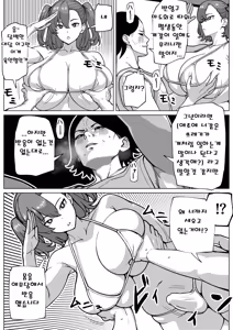 Page 7 of Chuumon shita Nikuningyou ni Chinpo ga Tsuiteiru no desu ga | 주문한 육인형에 자지가 달려있습니다만 - preview thumbnail