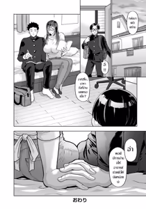 Page 20 of Yuujin no haha wa katei kyoushi แม่เพื่อน ครูสอนพิเศษใส่ไข่ - preview thumbnail