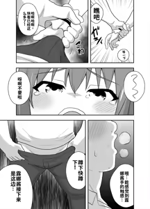 Page 11 of アイドルのキミの隣のぼく3 - preview thumbnail