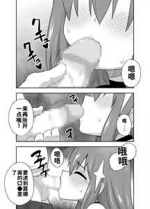 Page 13 of アイドルのキミの隣のぼく3 - preview thumbnail