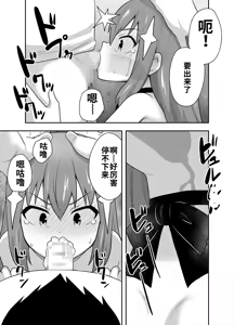 Page 15 of アイドルのキミの隣のぼく3 - preview thumbnail