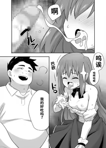 Page 16 of アイドルのキミの隣のぼく3 - preview thumbnail