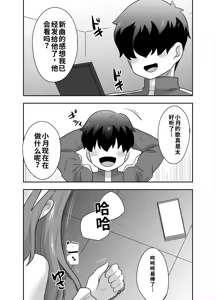 Page 24 of アイドルのキミの隣のぼく3 - preview thumbnail