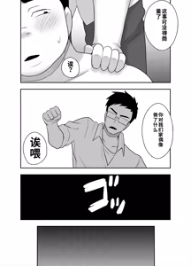Page 35 of アイドルのキミの隣のぼく3 - preview thumbnail