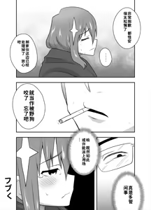 Page 36 of アイドルのキミの隣のぼく3 - preview thumbnail