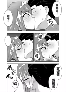 Page 16 of アイドルのキミの隣のぼく4 - preview thumbnail