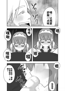 Page 21 of アイドルのキミの隣のぼく4 - preview thumbnail