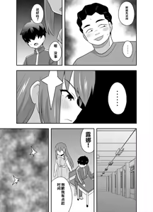 Page 27 of アイドルのキミの隣のぼく4 - preview thumbnail