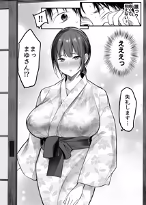 Page 11 of Otoko Hitori Baiku Tabi - Toge no Sobaya no Wakazuma Hen - - preview thumbnail
