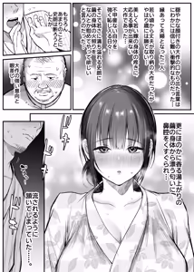 Page 14 of Otoko Hitori Baiku Tabi - Toge no Sobaya no Wakazuma Hen - - preview thumbnail