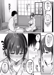 Page 15 of Otoko Hitori Baiku Tabi - Toge no Sobaya no Wakazuma Hen - - preview thumbnail