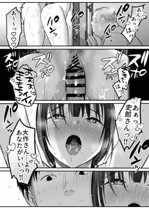 Page 39 of Otoko Hitori Baiku Tabi - Toge no Sobaya no Wakazuma Hen - - preview thumbnail