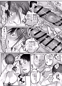 Page 48 of Otoko Hitori Baiku Tabi - Toge no Sobaya no Wakazuma Hen - - preview thumbnail