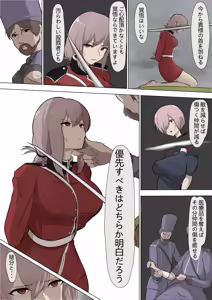 Page 230 of もんずん fanbox&pixiv - preview thumbnail