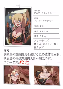 Page 306 of もんずん fanbox&pixiv - preview thumbnail