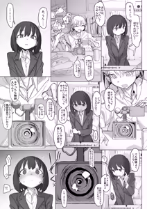Page 133 of Onabon....  + Loli Onna Bon  Jou Preview - preview thumbnail