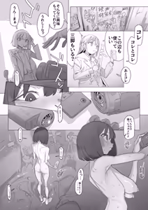 Page 168 of Onabon....  + Loli Onna Bon  Jou Preview - preview thumbnail