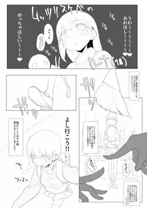 Page 205 of Onabon....  + Loli Onna Bon  Jou Preview - preview thumbnail