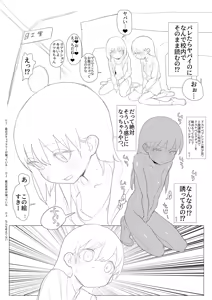 Page 218 of Onabon....  + Loli Onna Bon  Jou Preview - preview thumbnail