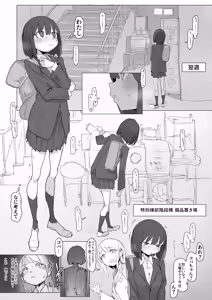 Page 50 of Onabon....  + Loli Onna Bon  Jou Preview - preview thumbnail