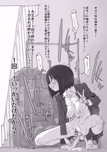 Page 51 of Onabon....  + Loli Onna Bon  Jou Preview - preview thumbnail